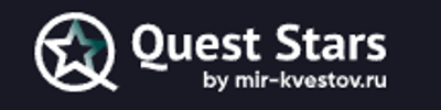 Логотип проекта «Quest Stars»